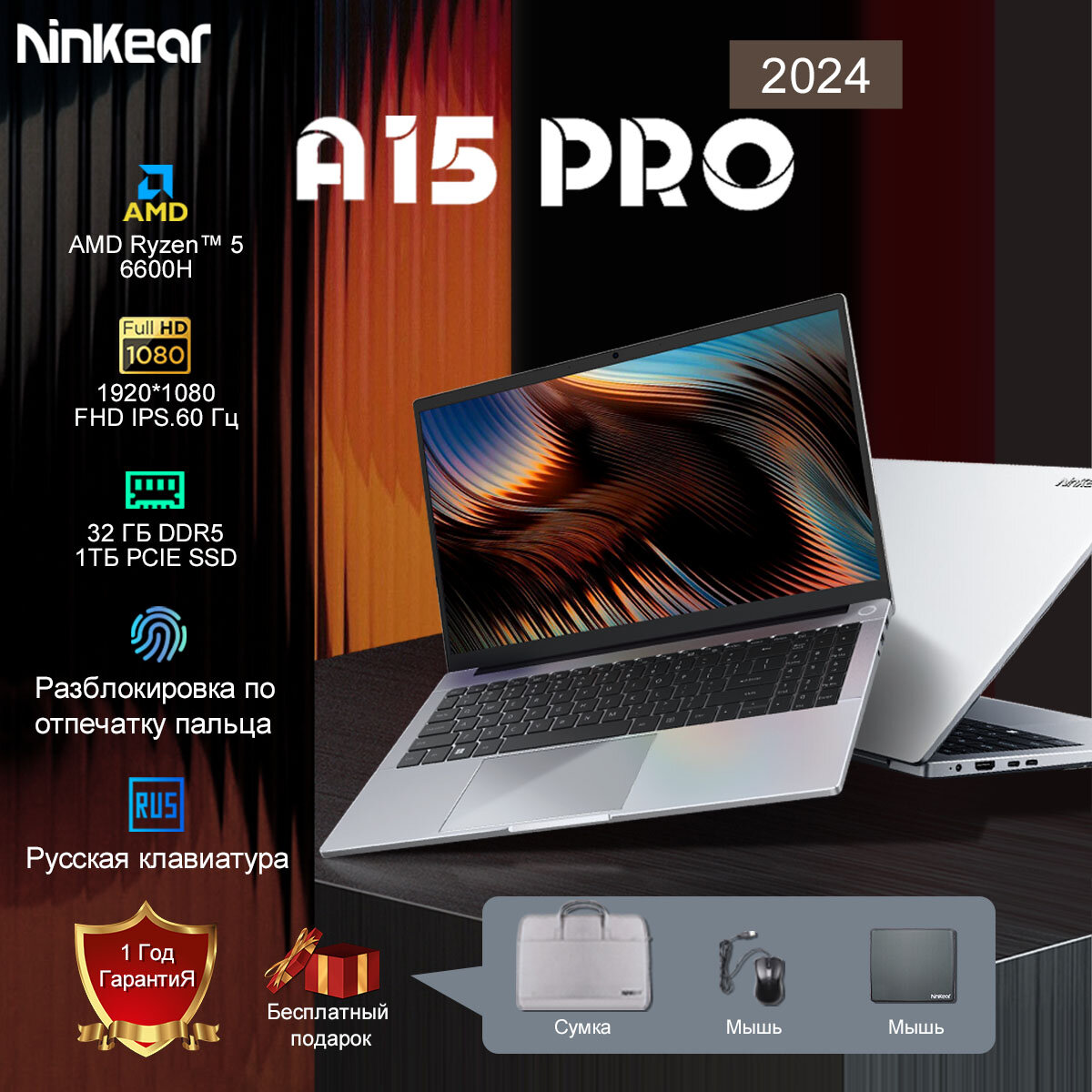 Ноутбук Ninkear A15 Pro 15.6", AMD Ryzen 5 6600H (3.3 ГГц), RAM 32 ГБ, SSD 1ТБ, AMD Radeon Graphics, Русская клавиатура, Windows11, Cеребристый(Есть сумка)