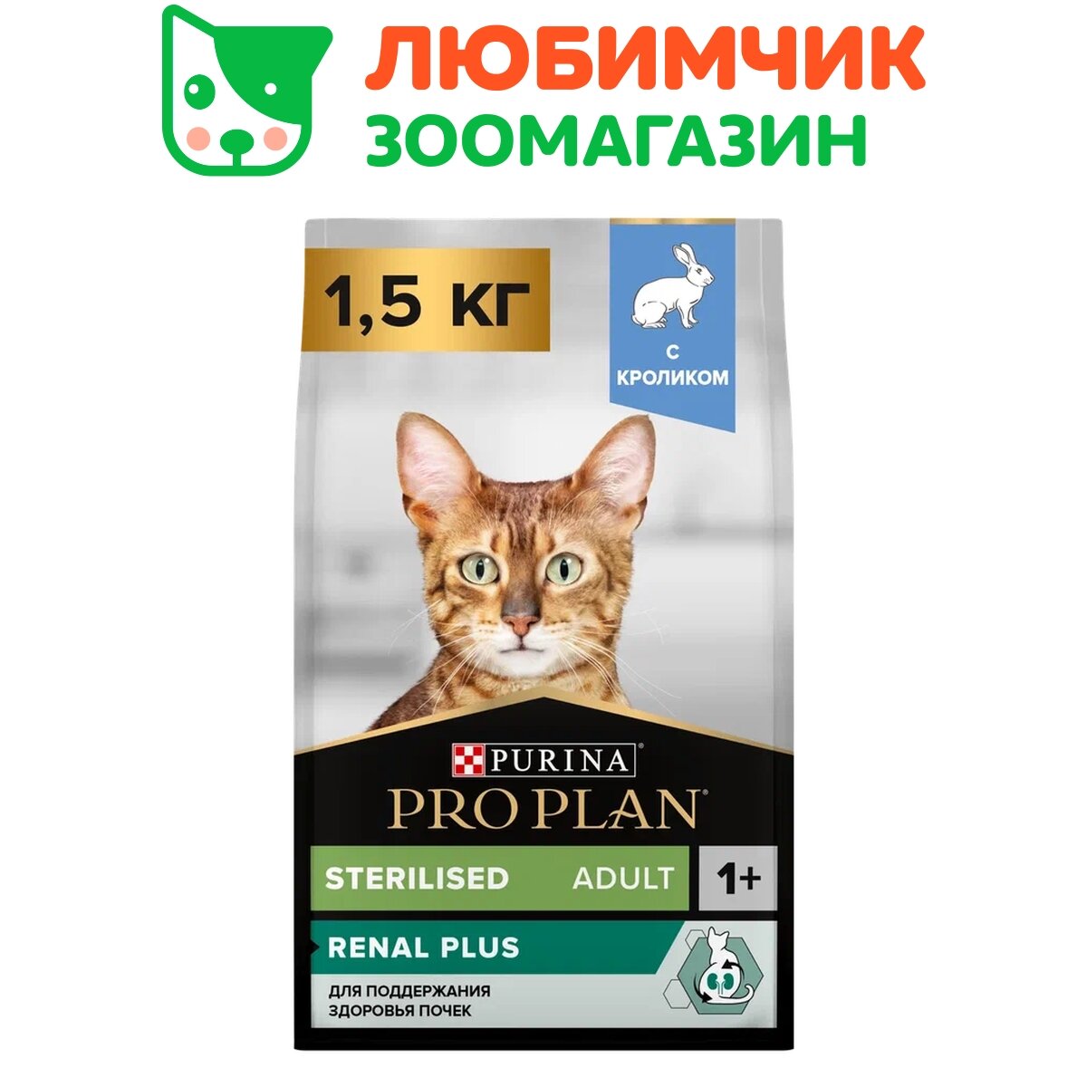 Pro Plan корм для стерилизованных кошек с кроликом 15 кг