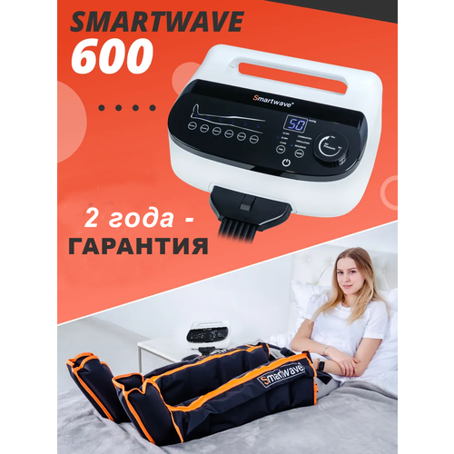 Массажер для ног SMARTWAVE 600 Профессиональный компрессионный лимфодренажный массажер для ног 6 камер 41907₽