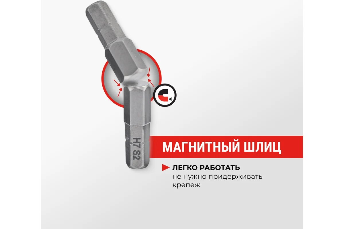 VIRA Набор бит HEX 25 мм 6 шт 303244 — фото 1