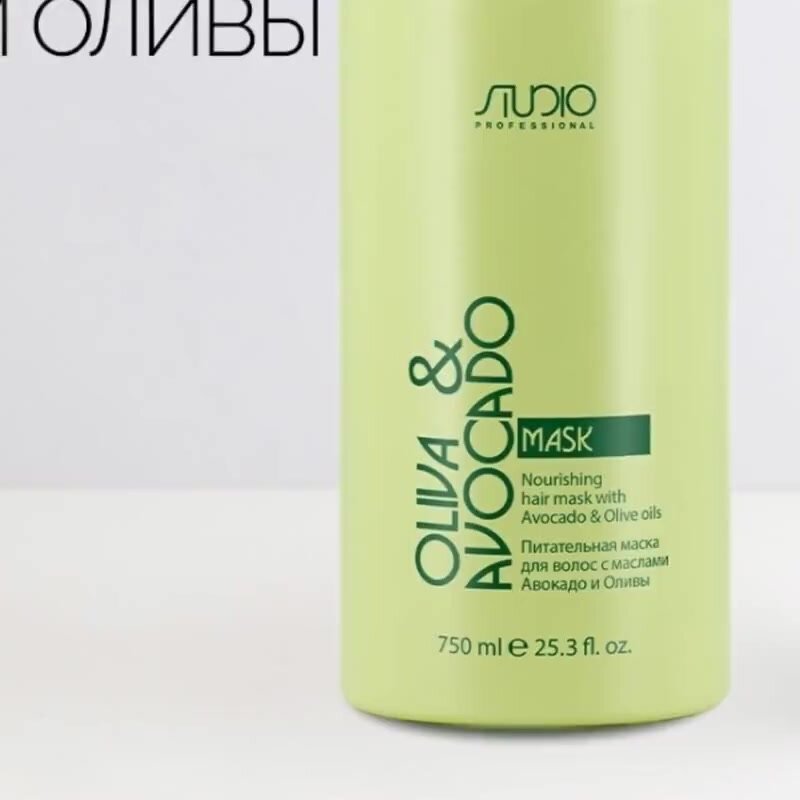 Маска питательная для волос с маслом Авокадо и Оливы Kapous Studio Professional, 750 мл — фото 1