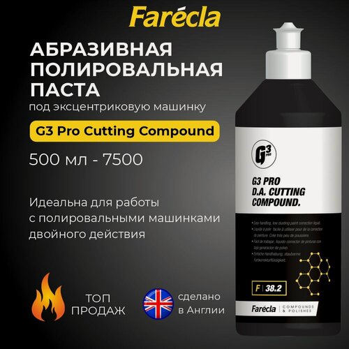 Изображение товара Полировальная паста для автомобиля FARECLA G3 Pro D.A. Cutting 500мл. под эксцентрик