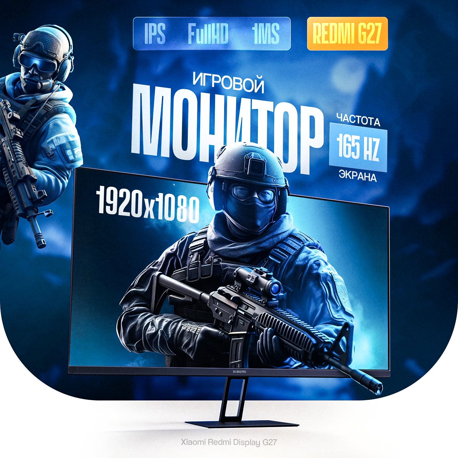 Moнитор Xiaomi Redmi G27 (X27G) 180Hz