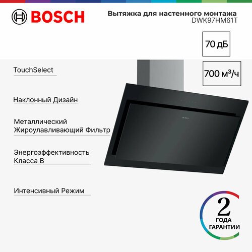 Вытяжка настенная Bosch DWK97HM61T 90 см сенсорное управление TouchContro традиционная 69000₽