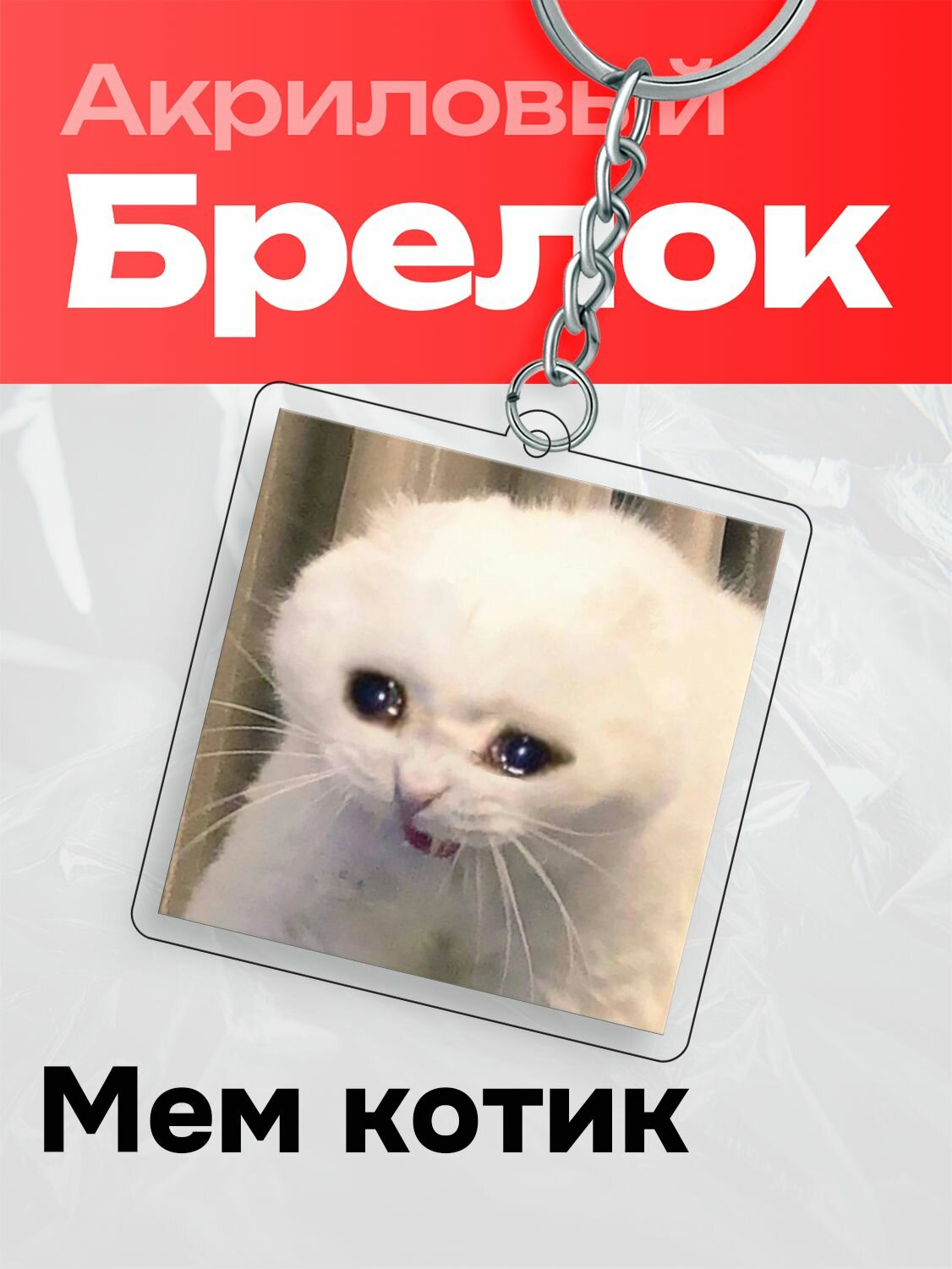Брелок GENSEI 
