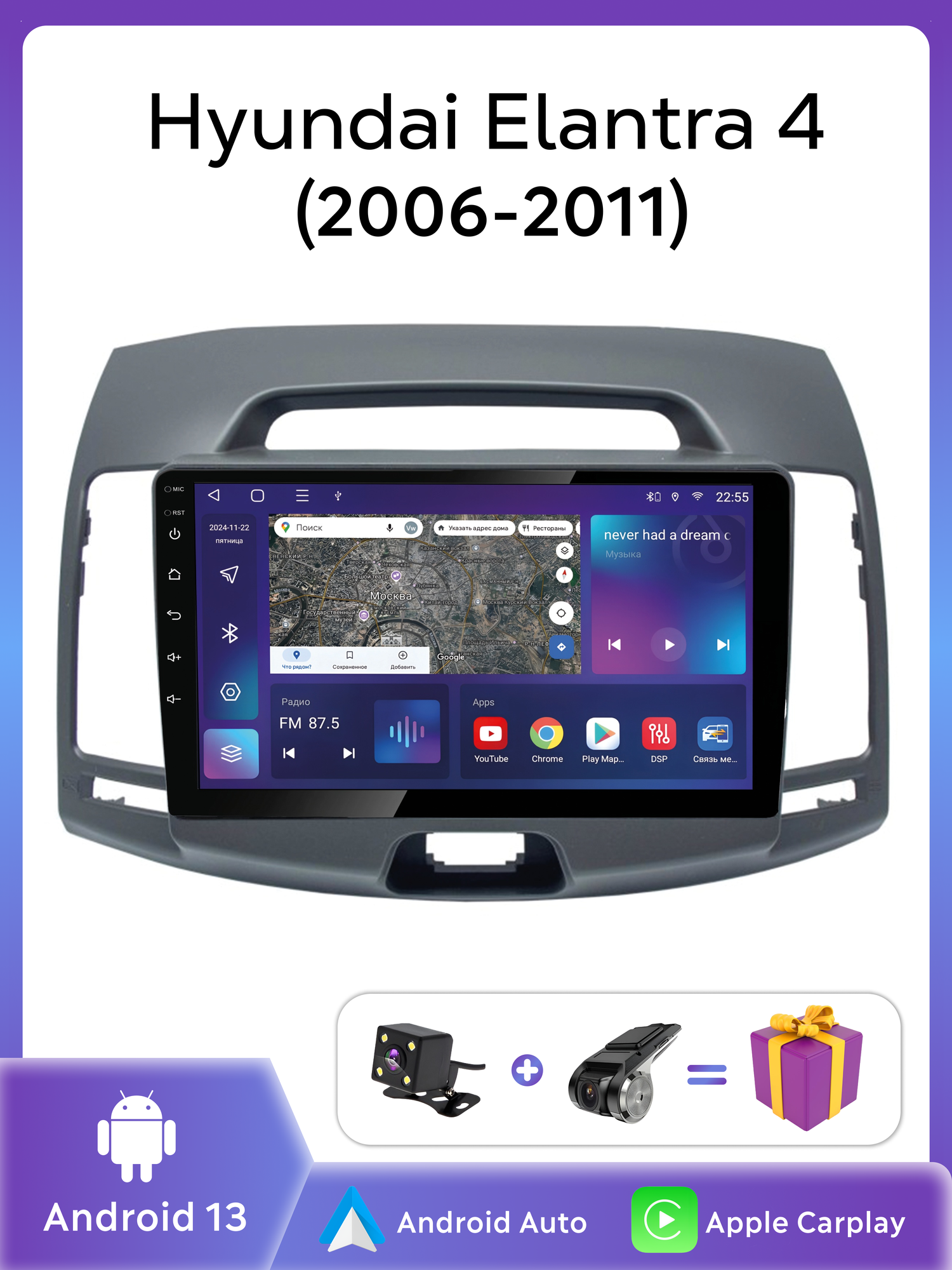 Автомагнитола Topway для Hyundai Elantra Hd , с GPS, сенсорным дисплеем, 4ГБ/64ГБ 4 ядра
