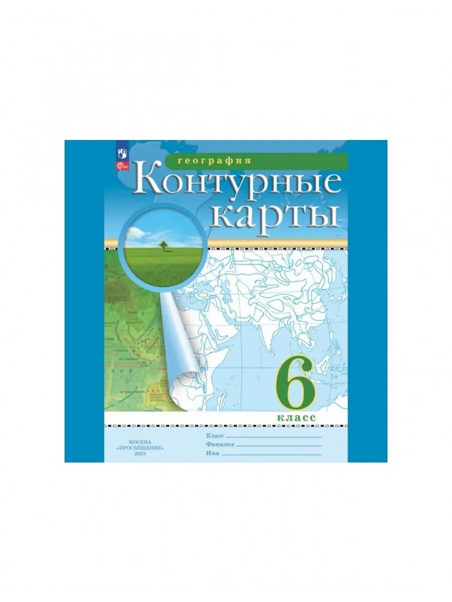 Контурная карта география 6 класс