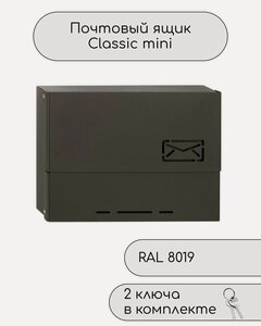 Изображение товара Почтовый ящик ubra, уличный, металл, компактный, тёмно-коричневый
