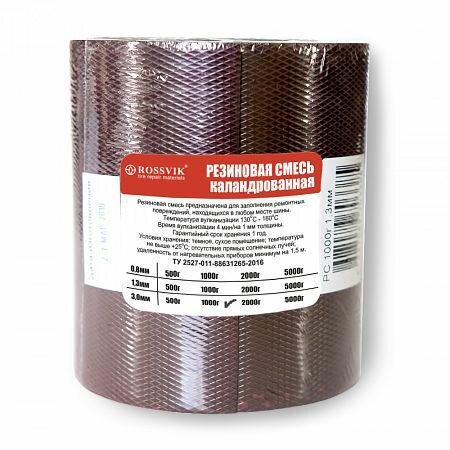 Резина сырая ROSSVIK 3 мм (РС-1000)