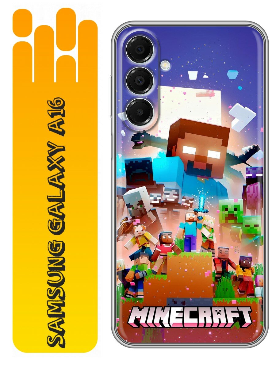 Чехол для Samsung Galaxy A16 с принтом Minecraft Майнкрафт (Самсунг Галакси А16)