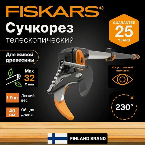 Изображение товара Высоторез садовый FISKARS "PowerGear" UPX86, телескопический, сталь/алюминий