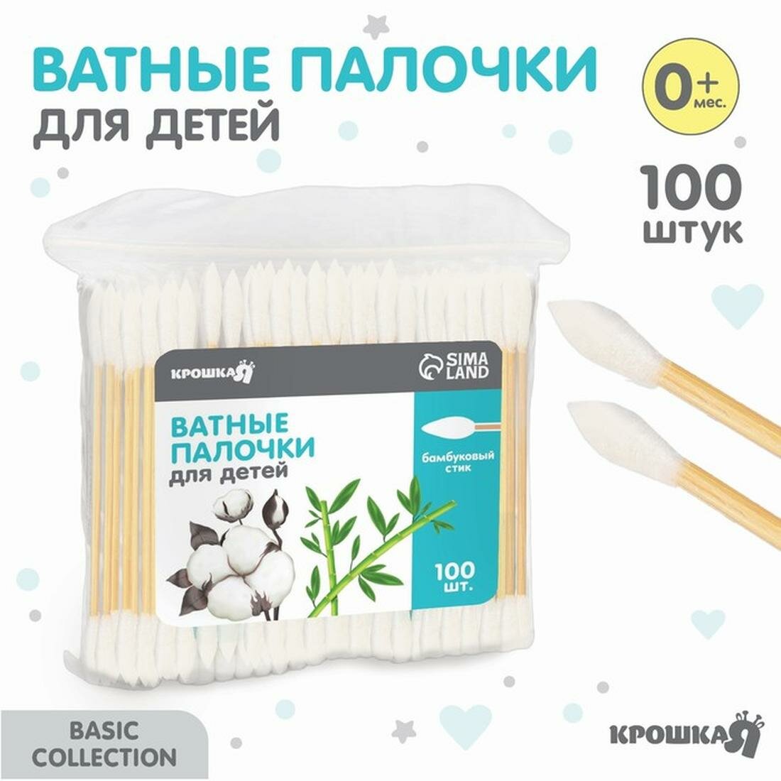 Ватные палочки пакет 100 шт наконечник  острый хлопокбамбукстик