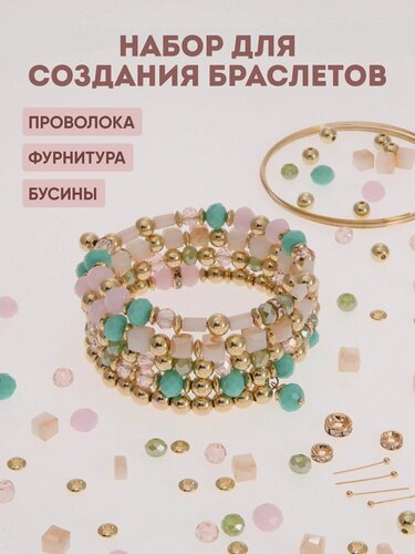 Изображение товара Набор для создания браслетов из бусин, Astra&Craft (золотистый, разноцветный)