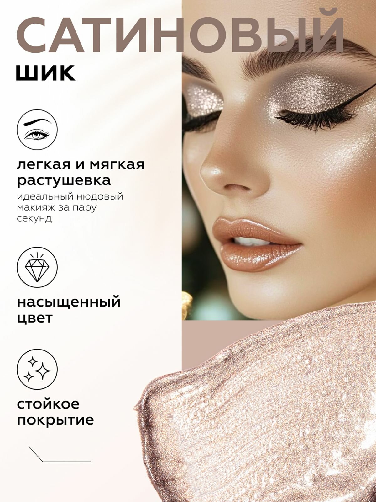 Жидкие тени для век KIKI LIQUID EYESHADOW 503 — фото 1