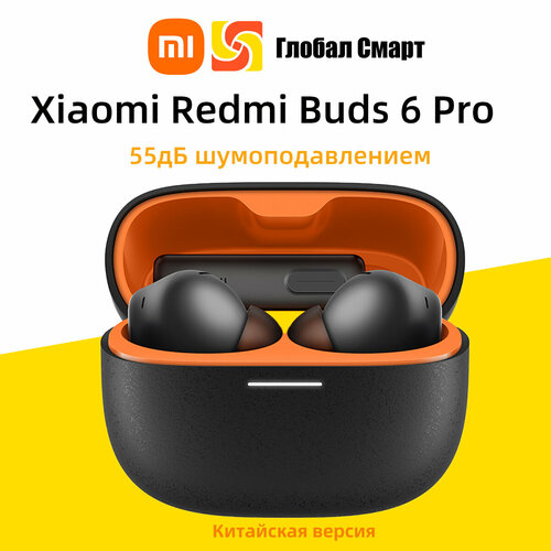 Redmi Buds 6 Pro Китайская версия Игровое издание 7917₽