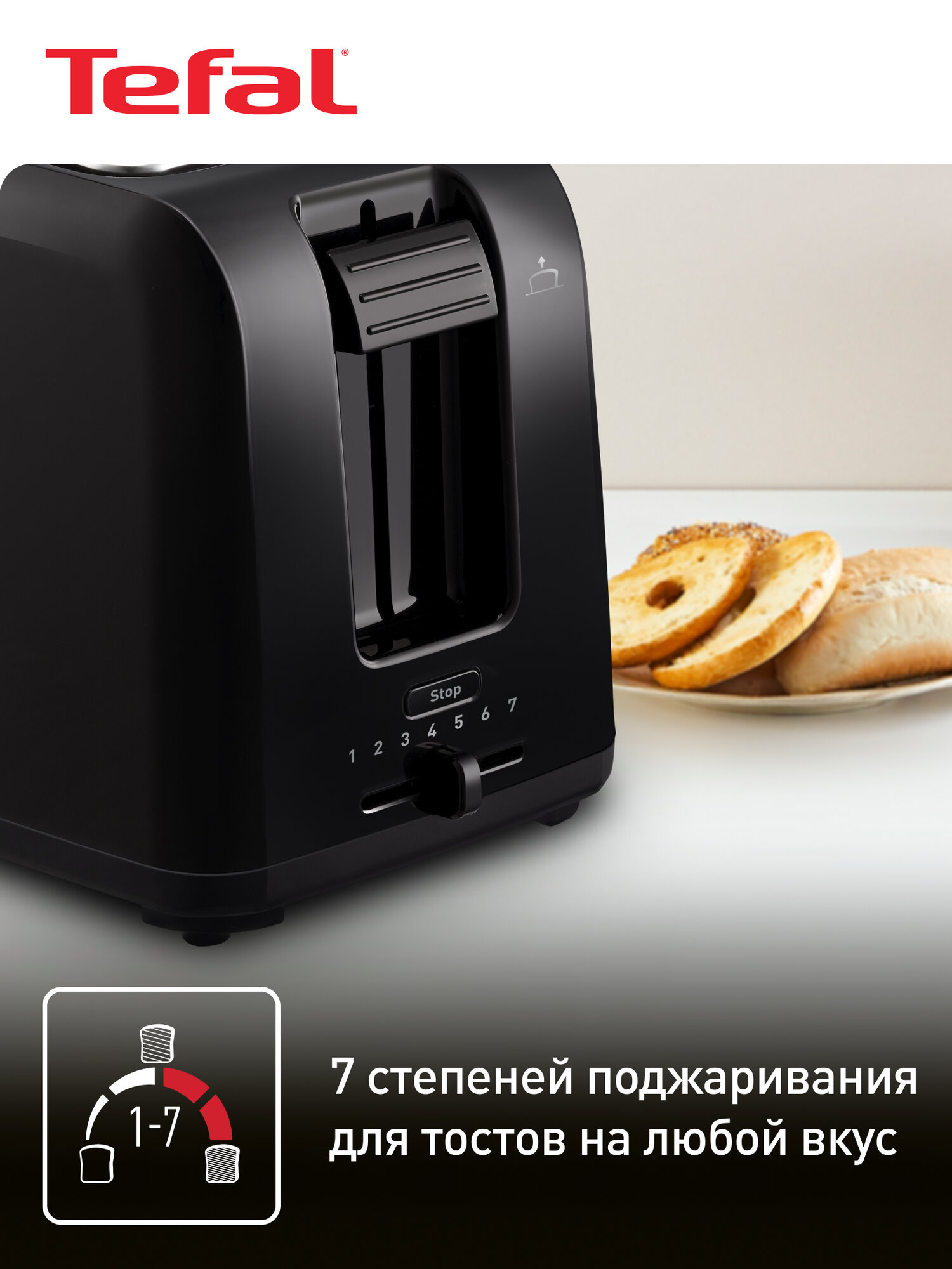 Тостер Tefal Vita TT1A1830, 850 Вт, 7 степеней поджаривания, черный — фото 1