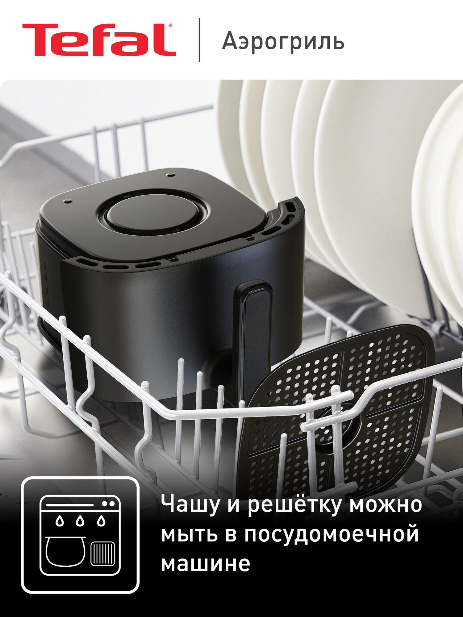 Аэрогриль Tefal Easy Fry Compact EY145810, 3 л, с сенсорным дисплеем, 10 автоматическими программами и таймером, черный — фото 1