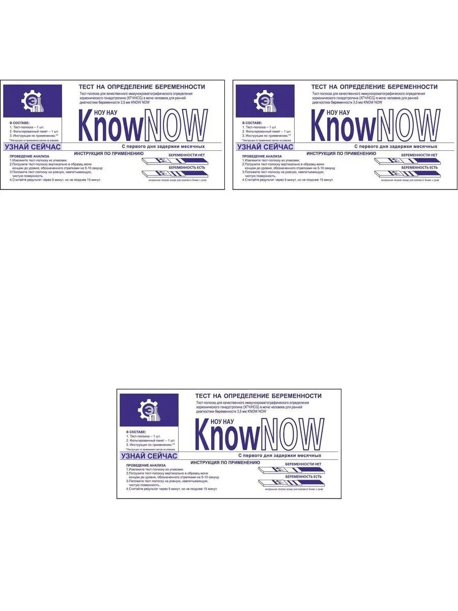 Тестполоска допр беременности know now 35мм 3 шт