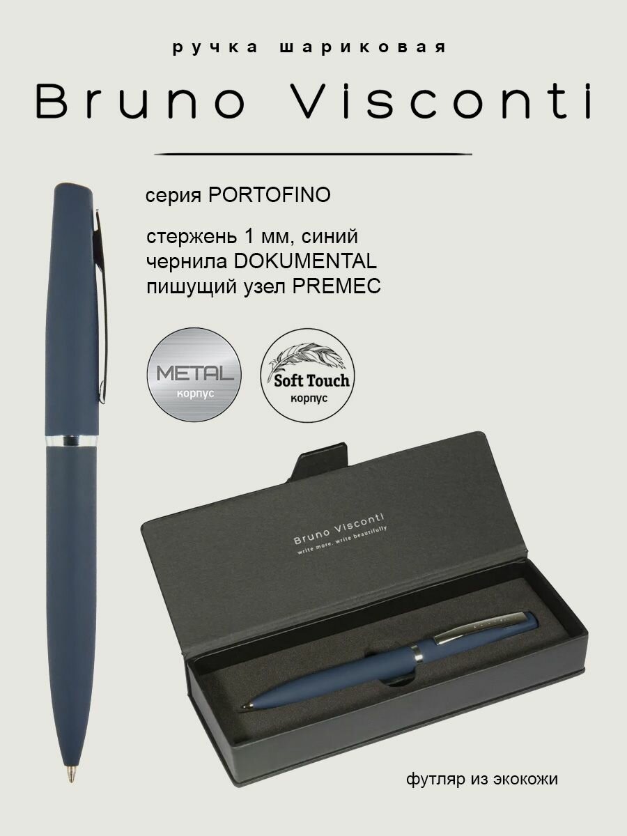 Ручка BrunoVisconti шариковая автоматическая 1мм, синяя, в футляре из экокожи PORTOFINO (синий металлический корпус) Арт. 20-0251-02/08