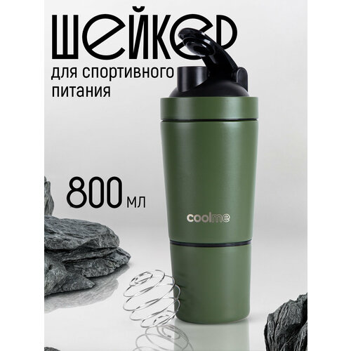 Шейкер FlexMe & Chakra, нержавеющая сталь, двухсекционный, с мерной шкалой, 800мл