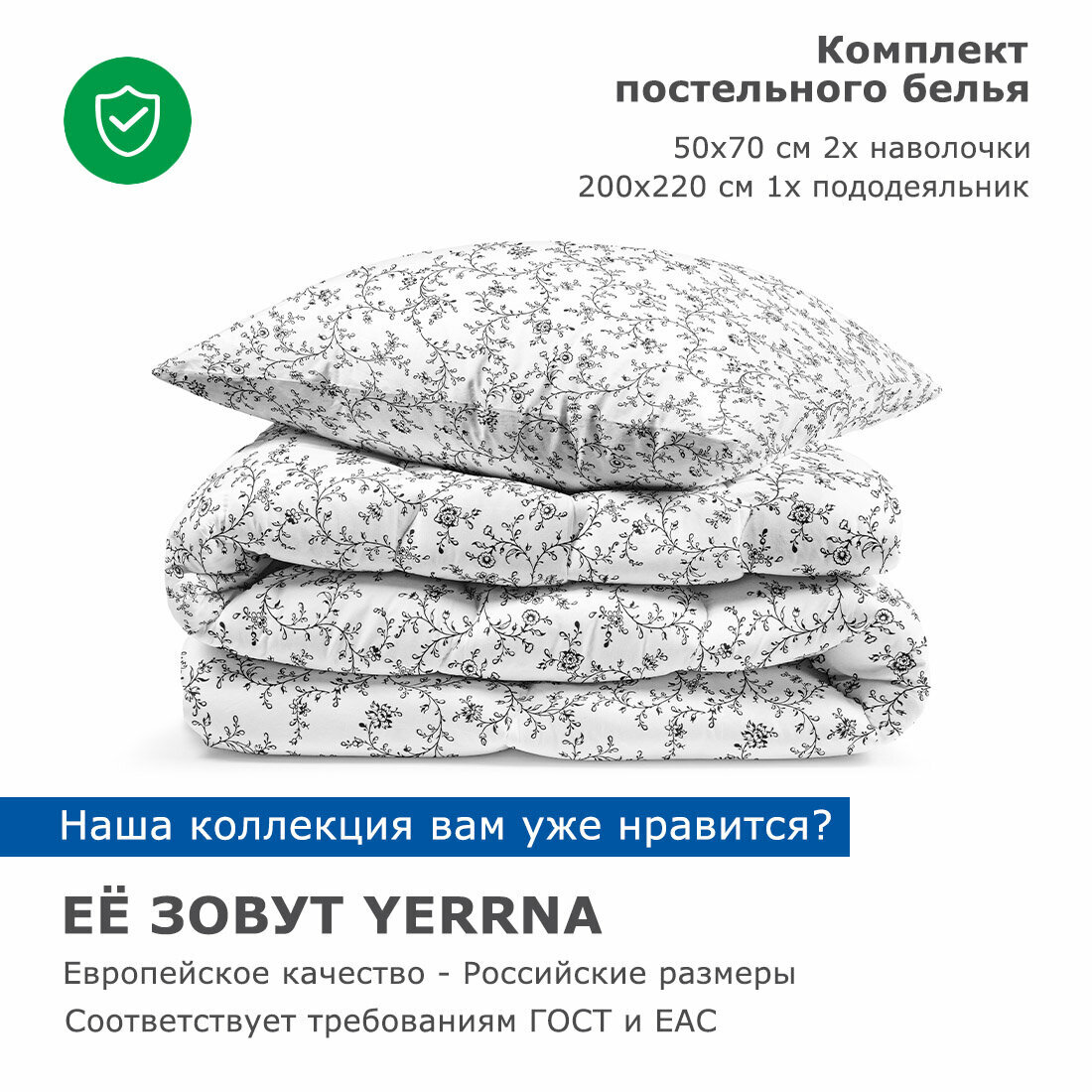 Постельное белье евро с пододеяльником на кнопках YERRNA, 100% хлопок, перкаль — фото 1
