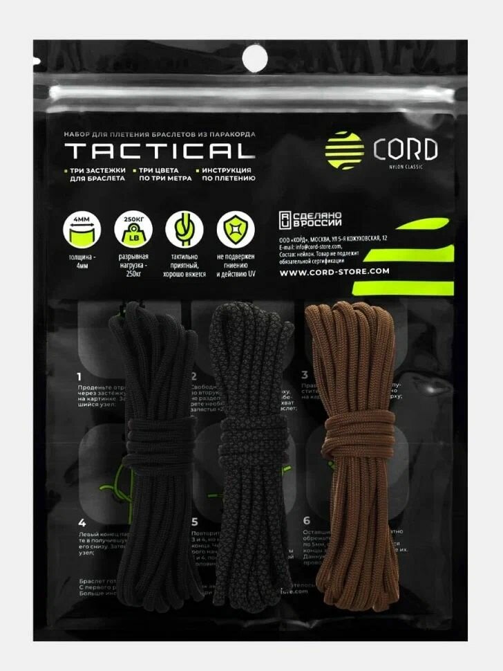 Наборы для плетения браслетов из паракорда TACTICAL