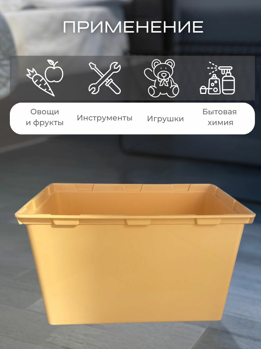 Ящик универсальный 510*330*300 — фото 1