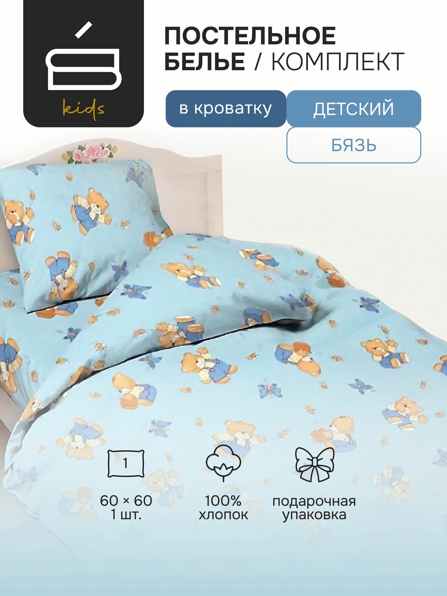 Комплект постельного белья 