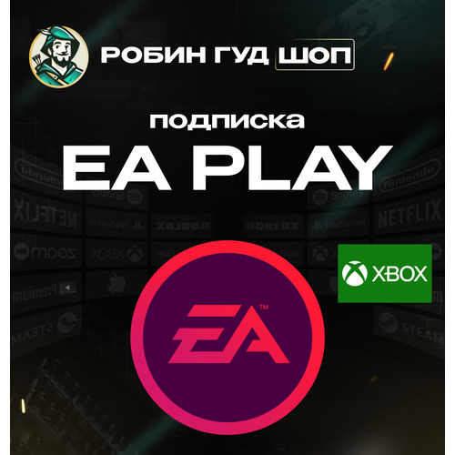 Эксклюзивный доступ к играм EA Play на Xbox - подписка на 1 месяц Моментальная доставка по e-mail 644₽