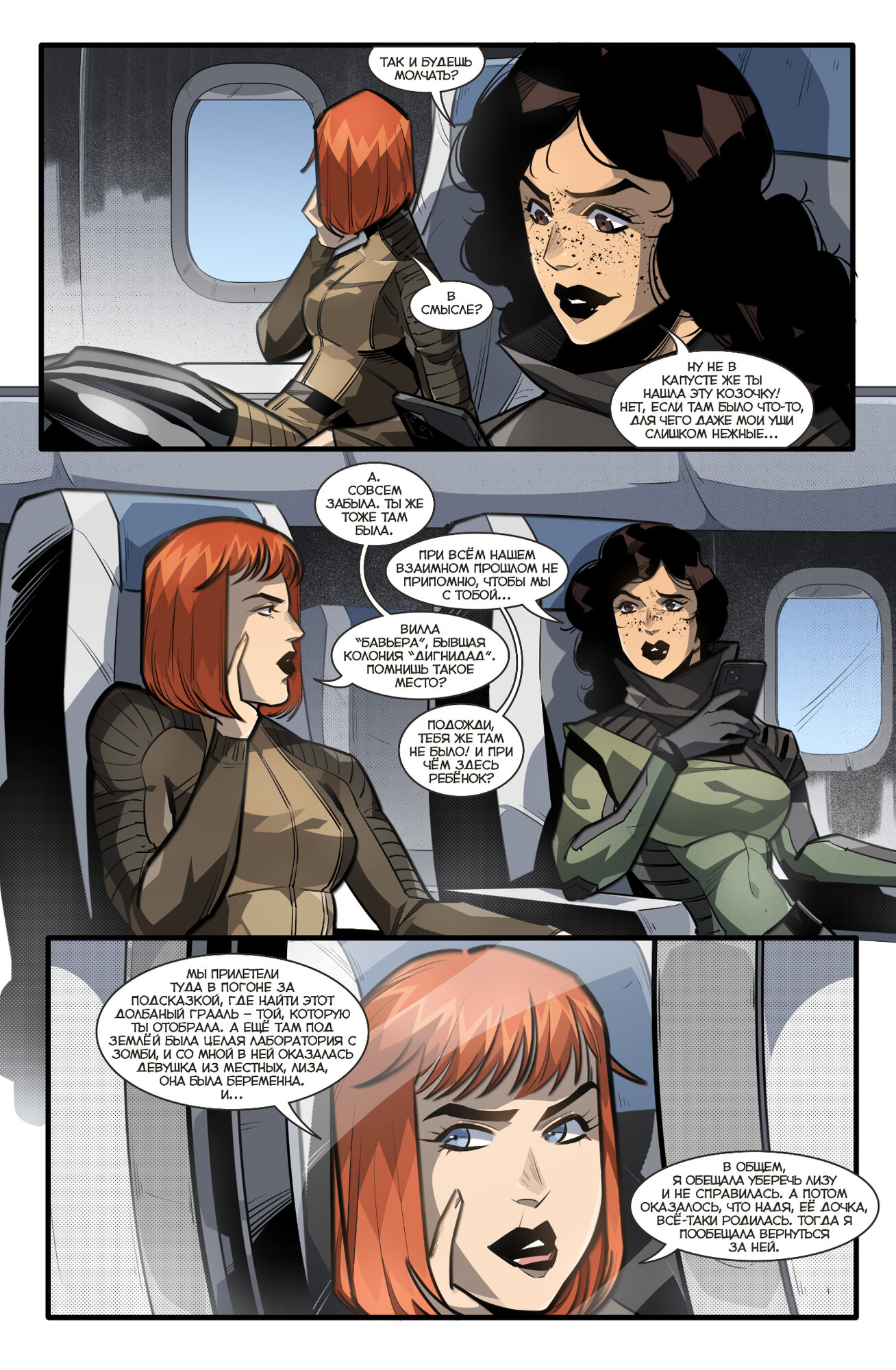 Фурия. Том 1: Надежда (хитовые комиксы Bubble, основная обложка) — фото 1