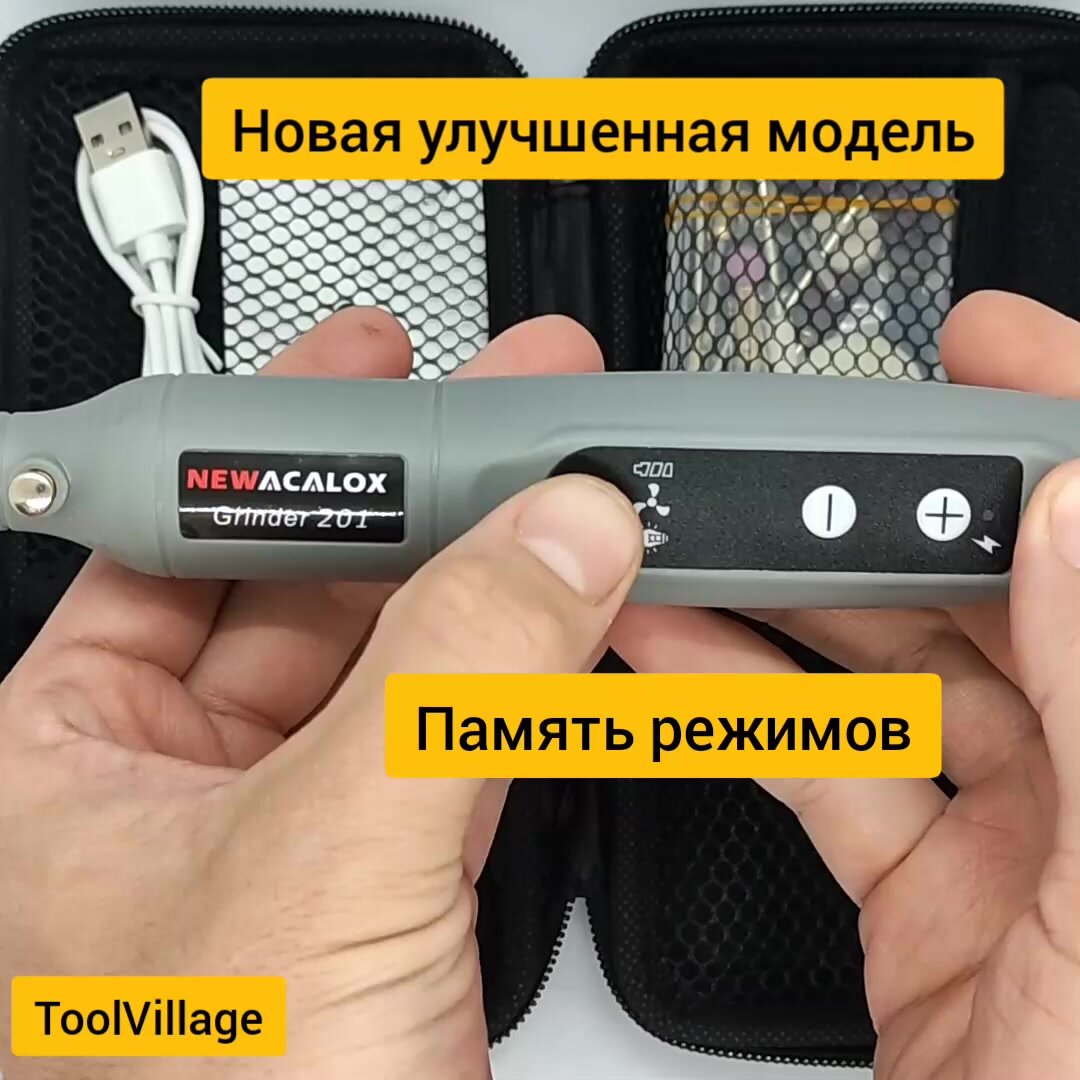 Аккумуляторный беспроводной мини гравер с насадками — фото 1