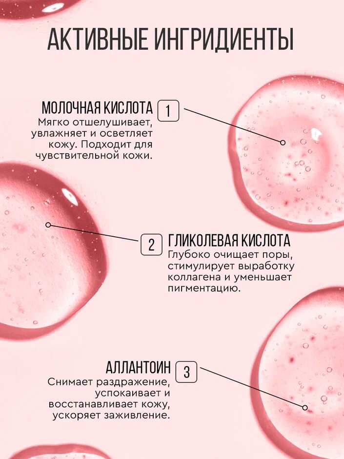 Cosmolex Тоник для лица очищающий с AHA кислотами — фото 1