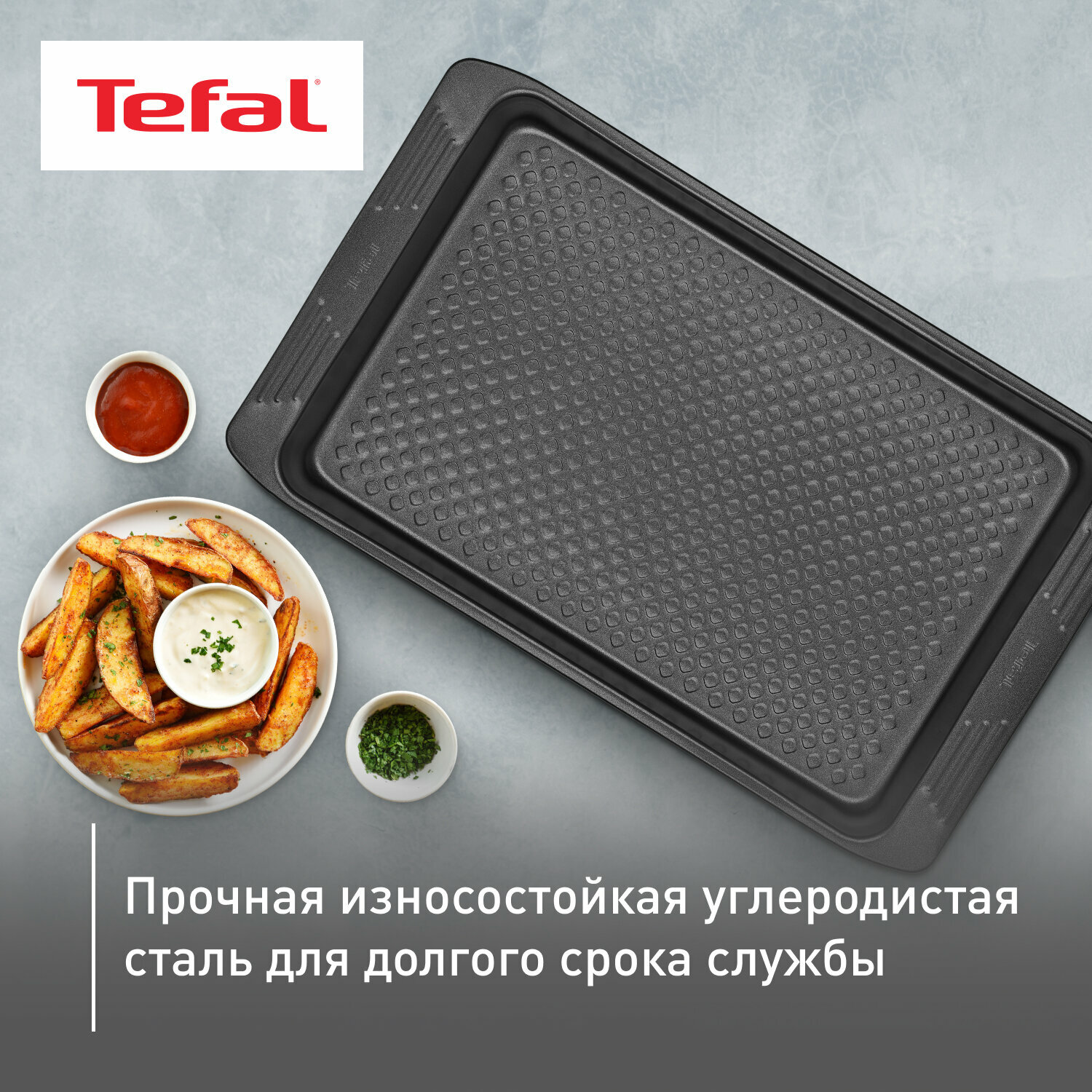 Противень для запекания Tefal "Easy Grip" J1627114, сталь, серый — фото 1