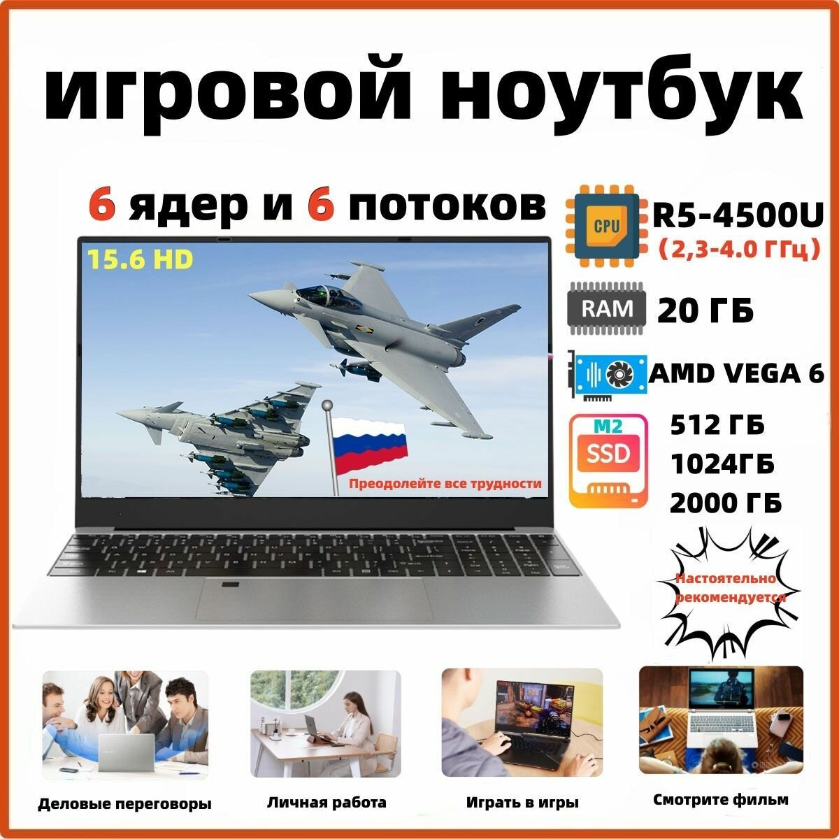 15.6" Игровой ноутбук HuiPu-S03-R5-4500U, AMD Ryzen 5 4500U (2.3 ГГц), RAM 12 ГБ, SSD 512 ГБ, AMD Radeon RX Vega 6, Windows 10Pro,