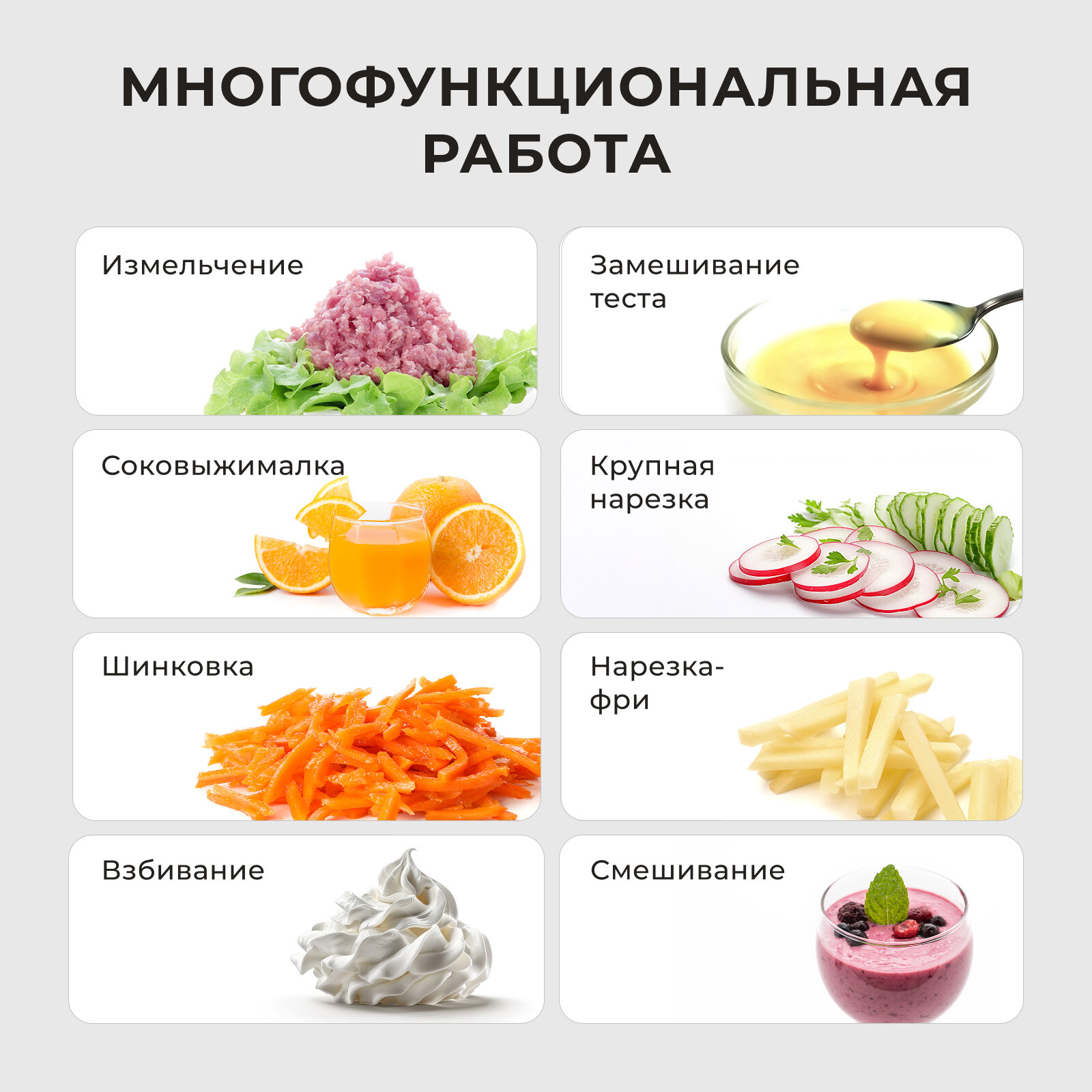 Картинки Комбайн кухонный GALAXY LINE GL2309, импульсный, насадки для цитрусов, картофеля фри и т. д.