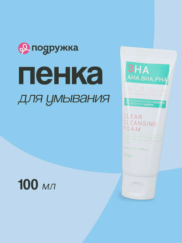Изображение товара Пенка для умывания ESFOLIO 3HA c AHA, BHA и PHA - кислотами 100 мл