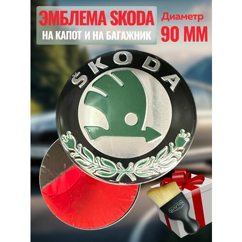 Эмблема Skoda 90мм /значок шильдик Шкода 1шт.