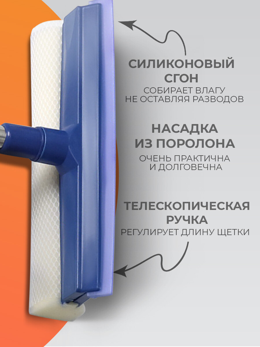 Щётка для окон Доляна, телескопическая стальная ручка 46(76) см, сгон 20 см, насадка поролон 20×8 см — фото 1