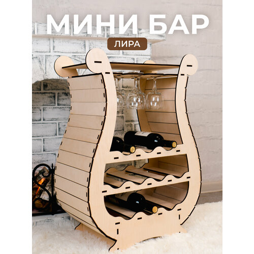 фото Мини бар "лира", подставка для бутылок, бежевый сити бланк