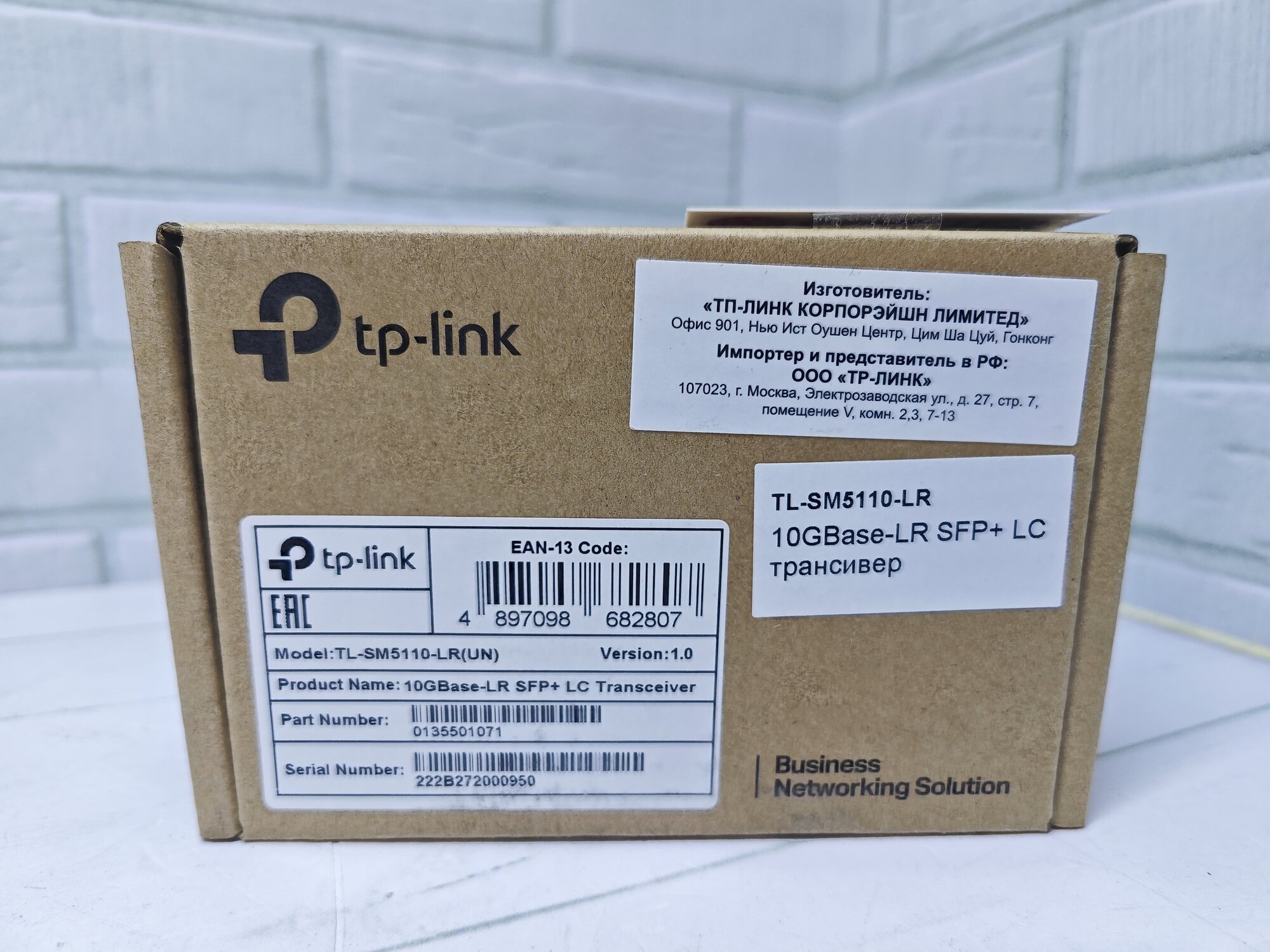 TP-Link TL- (SM5110-SR)