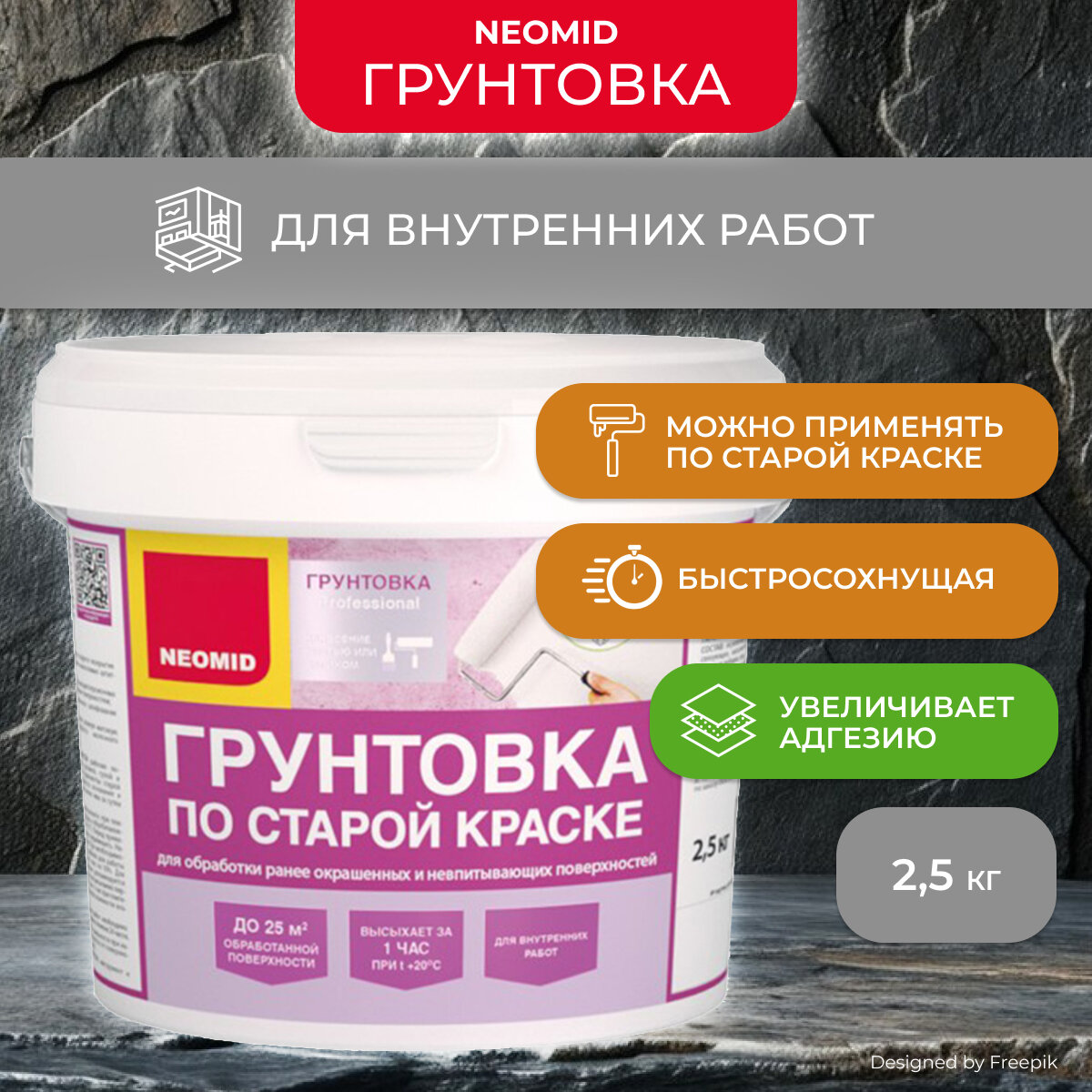 Грунтовка для стен и других поверхностей по старой краске Neomid 770 25 кг