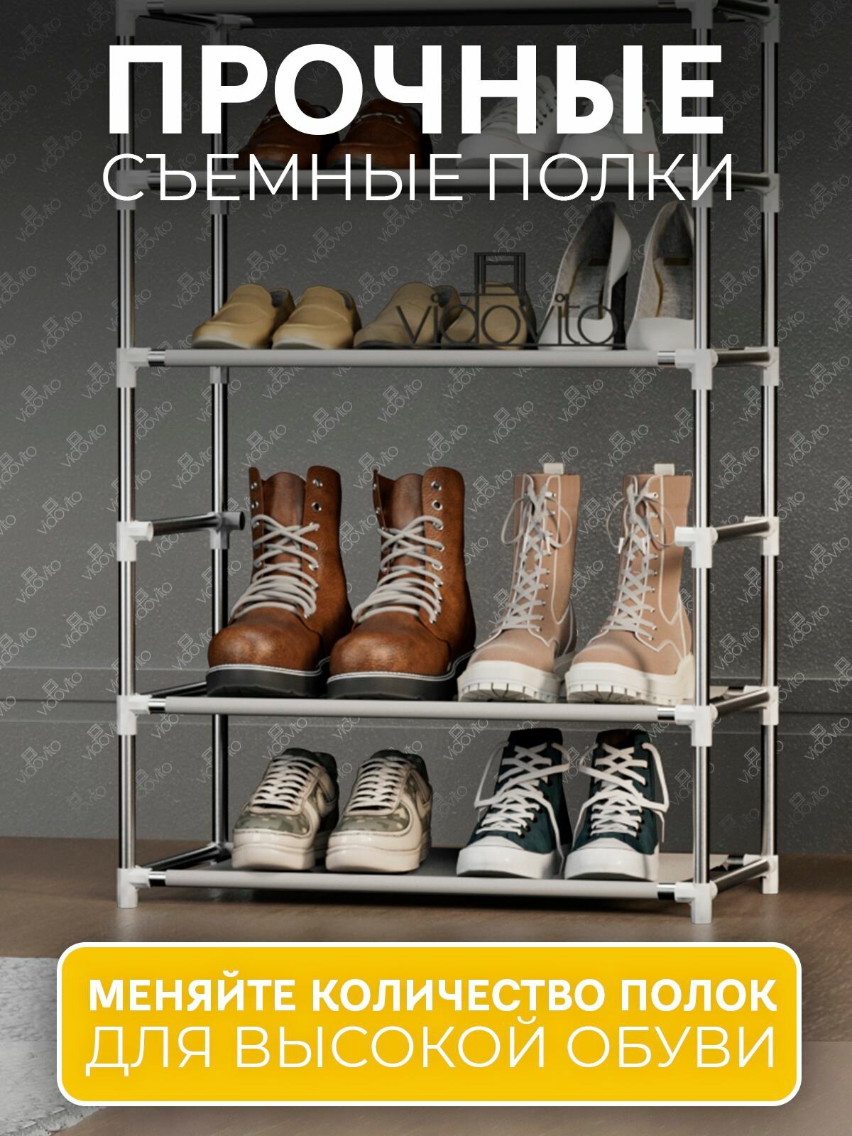 Обувница в прихожую Vidovito, металлическая этажерка для обуви, в гардеробную, 4 полки, сборная, белая, 72х59х30 см — фото 1