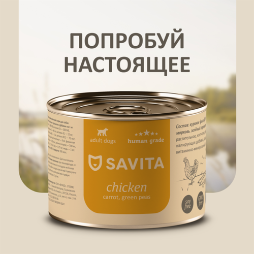 Для собак «Курица с морковью и зеленым горошком»