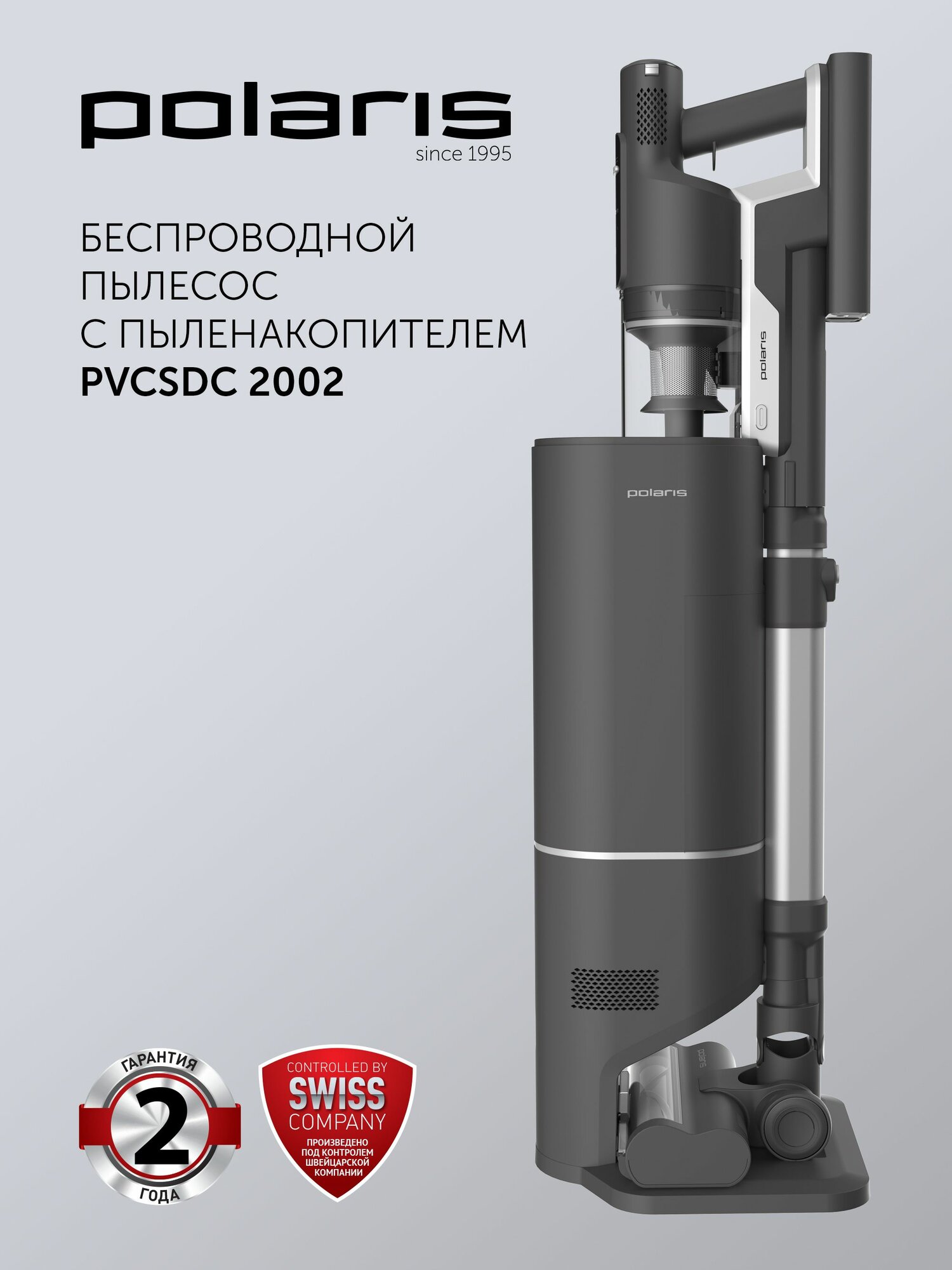 Мощный портативный пылесос Polaris PVCSDC 2002 с УФ-лампой и с пыленакопителем / Графитовый