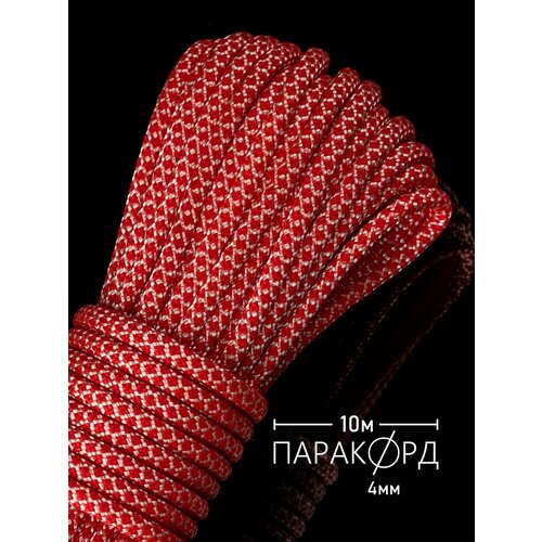 Паракорд для плетения 550 SNAKE - 10 м алый