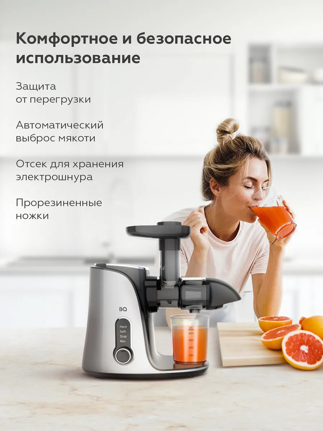 Шнековая соковыжималка BQ J2001, для цитрусовых, и фруктов, мощностью 150Вт, 110 об/мин — фото 1