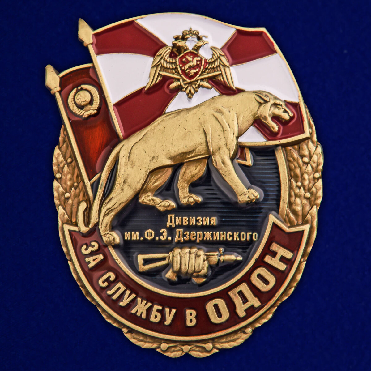 Знак "За службу в ОДОН", муляж, латунь, размер 3,5х4,7см, винтовое крепление