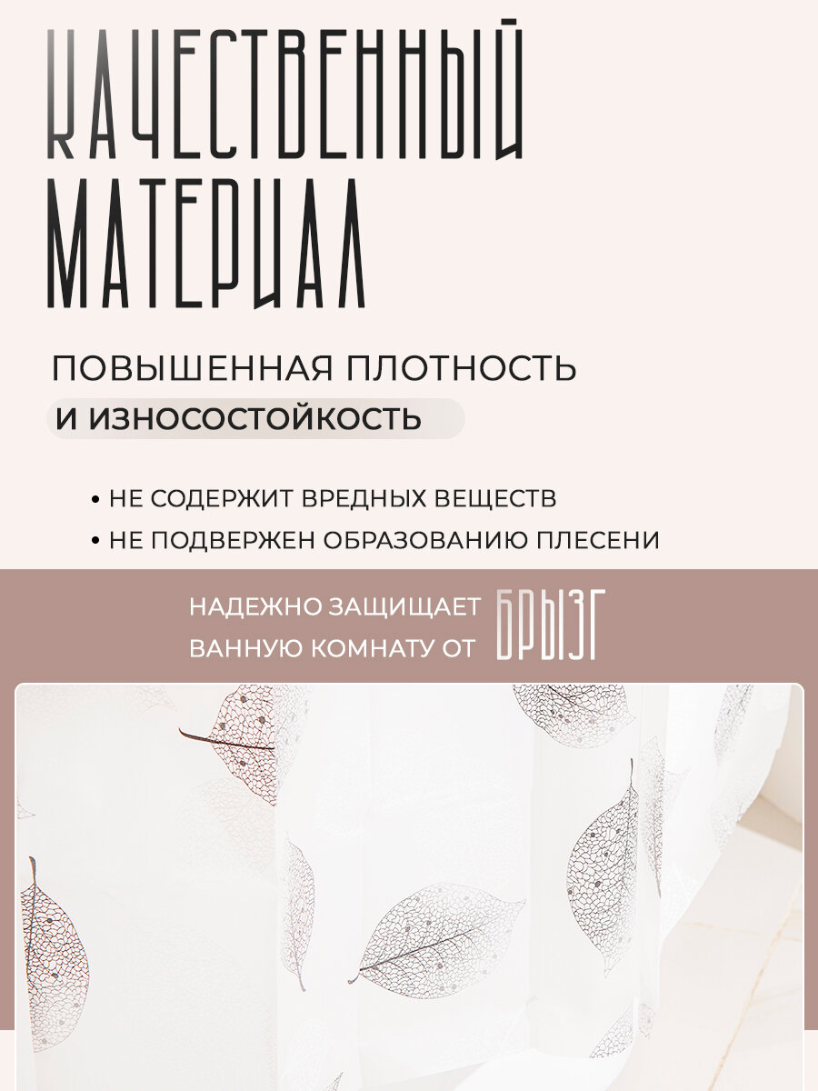 Штора для ванны Доляна «Чёрно-белые листья», 180×180 см, EVA — фото 1