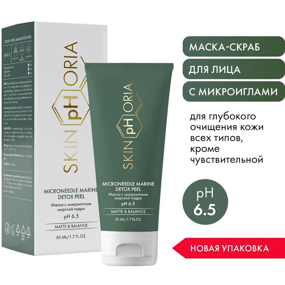 Маска SKINpHoria Microneedle Marine, Detox Peel Pure & Glow, очищение и восстановление, 50мл
