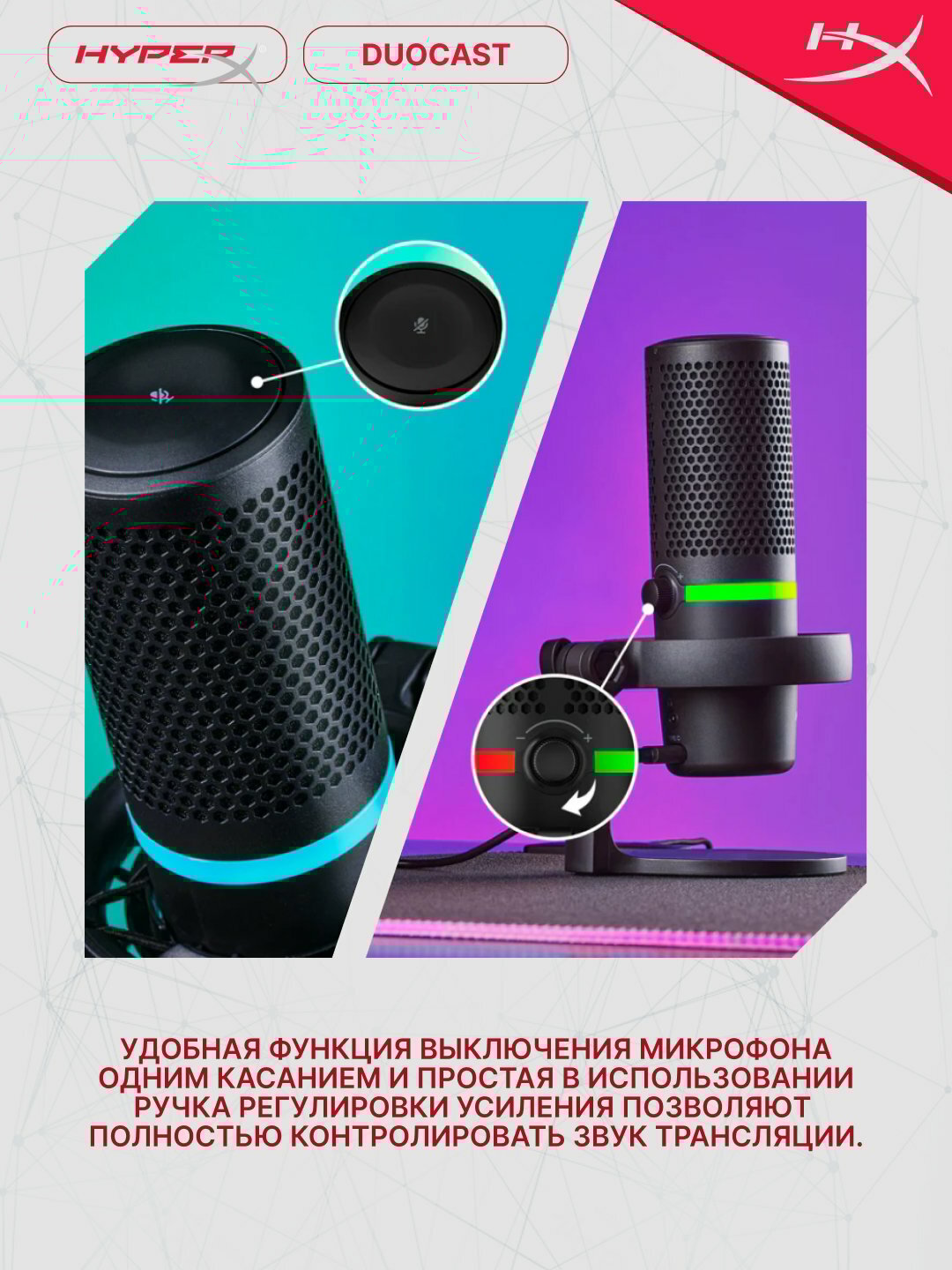 Игровой микрофон, микрофон HyperX DuoCast Black, студийная запись, RGB, USB, 4P5E2AA — фото 1